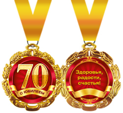 Медаль юбилейная «За взятие Юбилея» (MS 0001)