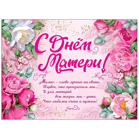 Плакат на День рождения купить баннер поздравление подруге, маме, ребенку- StendUA