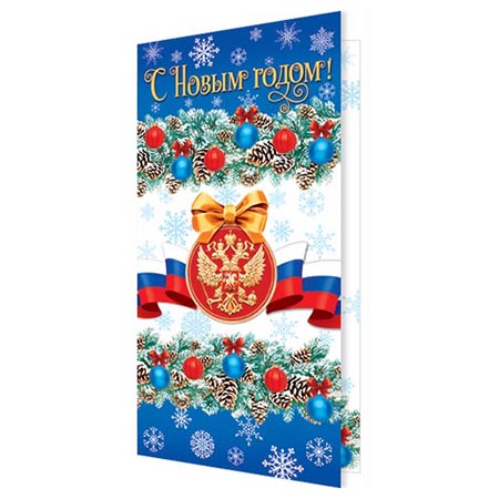 Открытка С Праздником,герб,триколор 10,5х21см 10шт/уп – купить за руб | ук-пересвет.рф