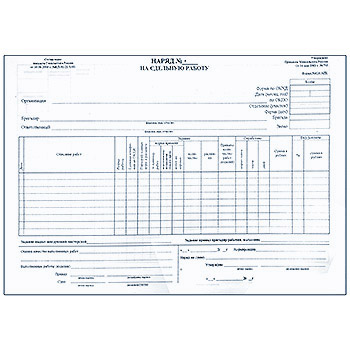 Наряд на сдельную работу образец