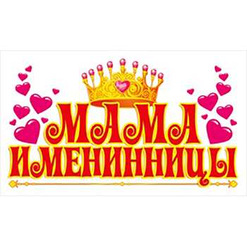 Основное изображение